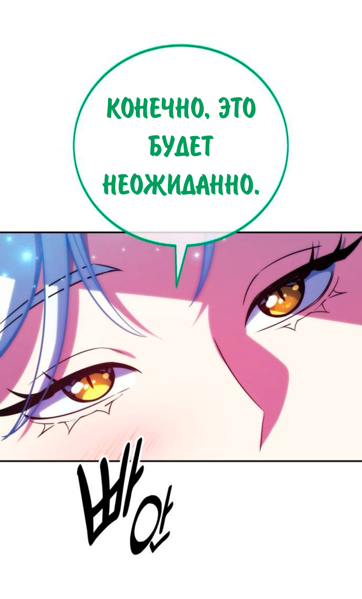 Read Как выжить в академии RU Manga Online