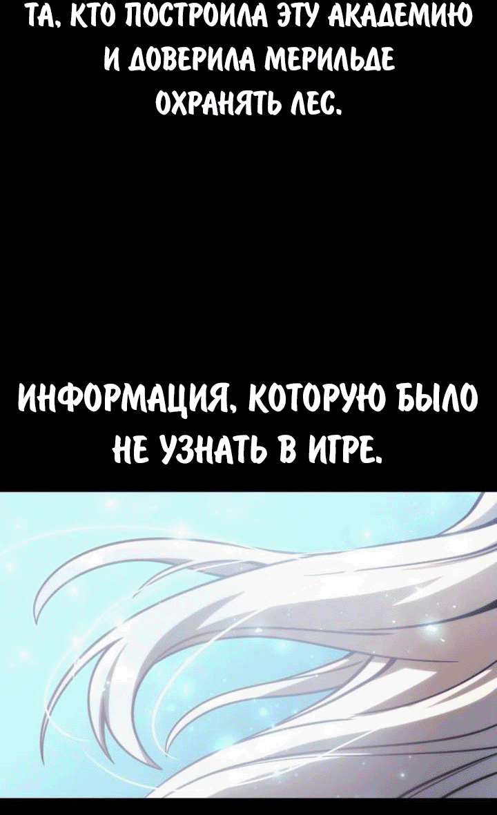 Read Как выжить в академии RU Manga Online