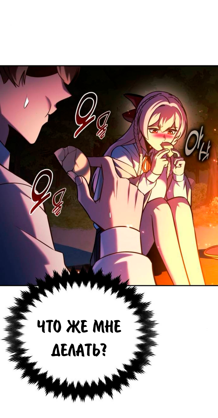 Read Как выжить в академии RU Manga Online