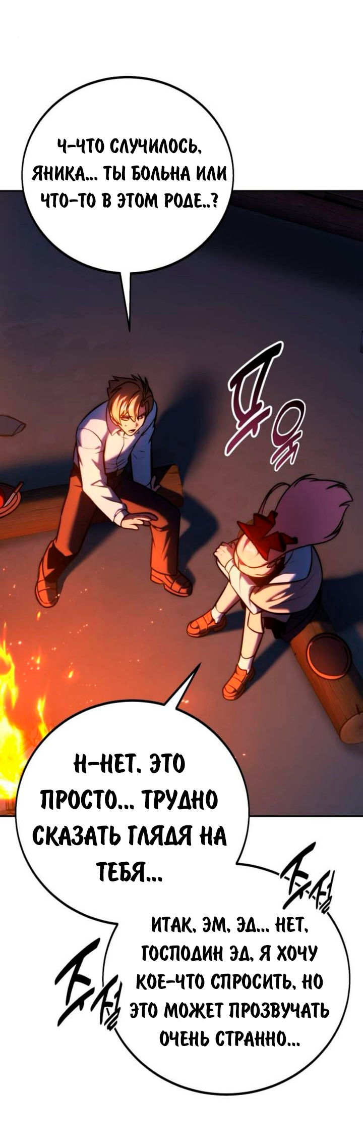 Read Как выжить в академии RU Manga Online