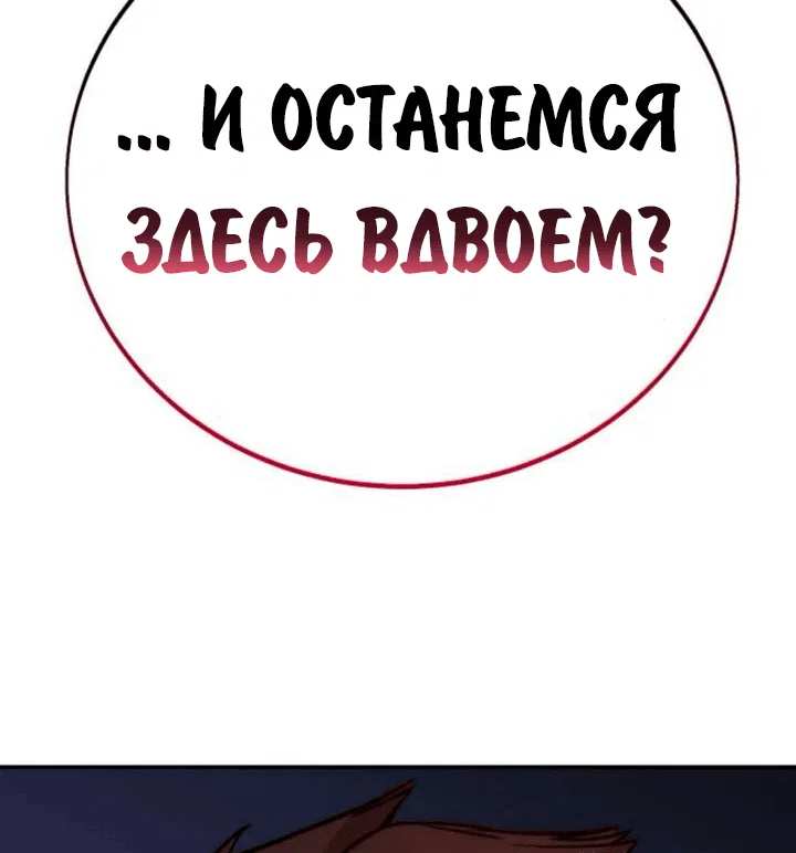Read Как выжить в академии RU Manga Online