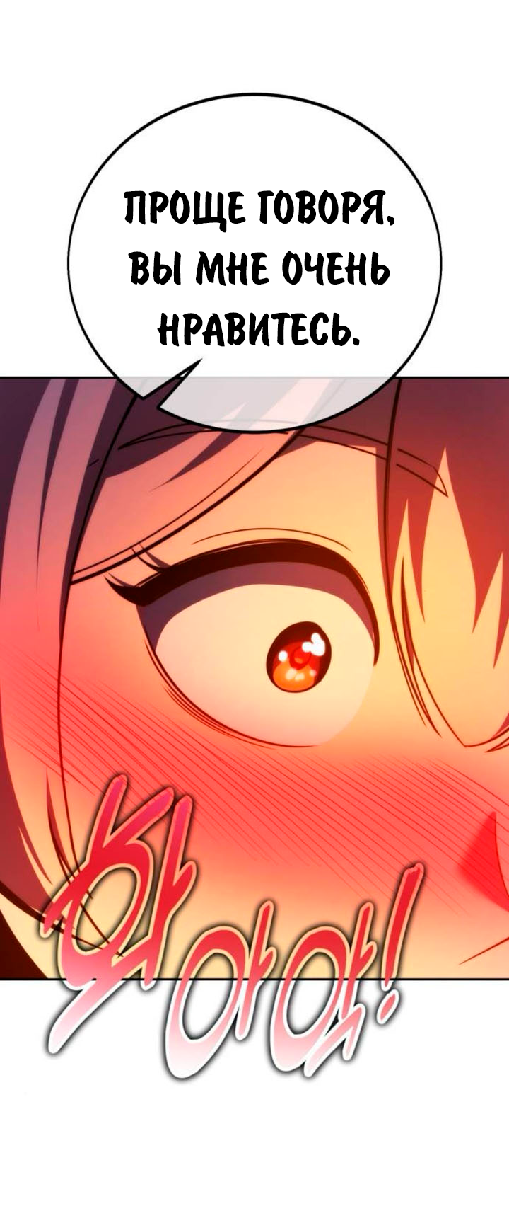 Read Как выжить в академии RU Manga Online