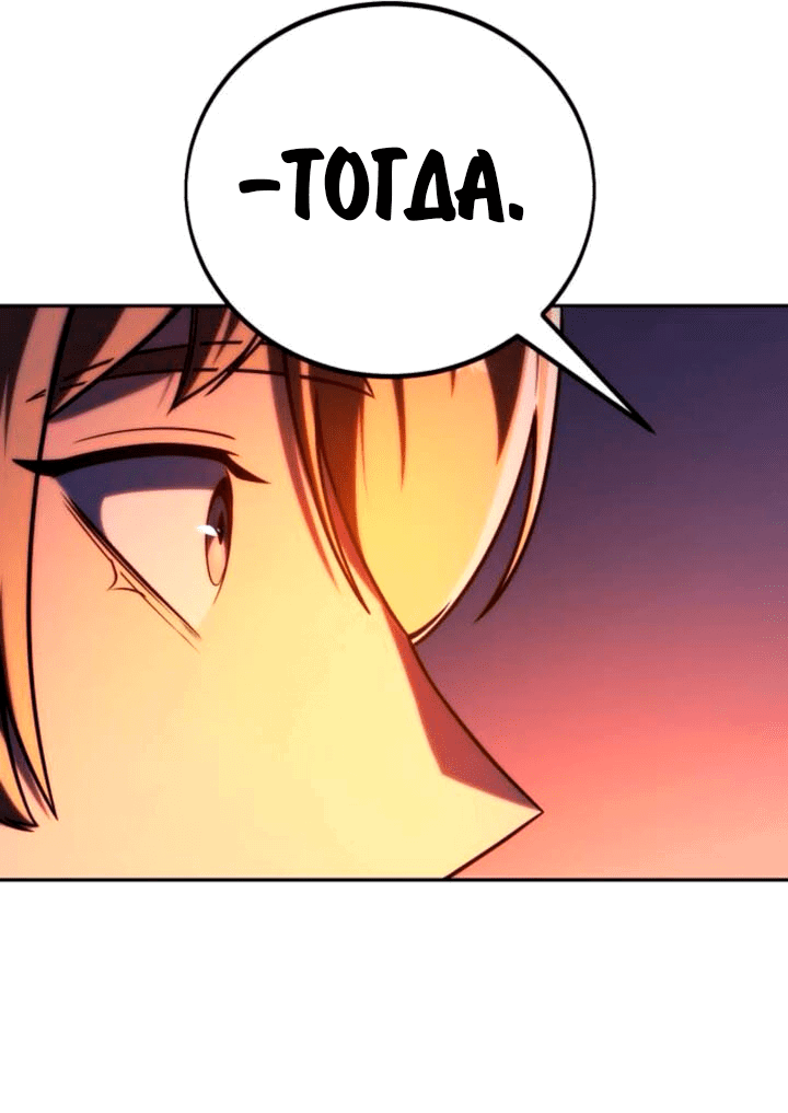 Read Как выжить в академии RU Manga Online
