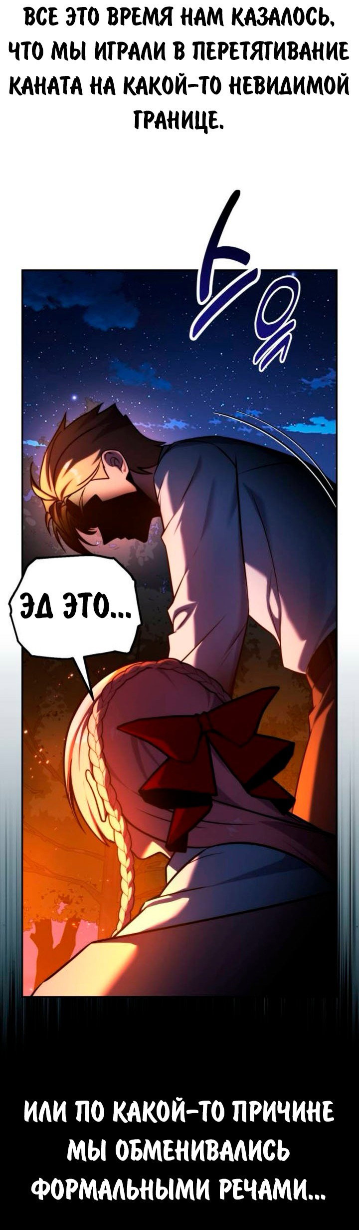 Read Как выжить в академии RU Manga Online