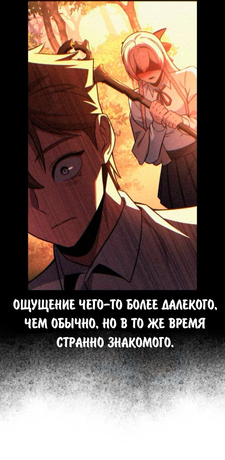 Read Как выжить в академии RU Manga Online