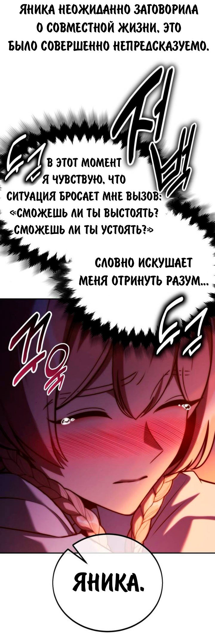Read Как выжить в академии RU Manga Online
