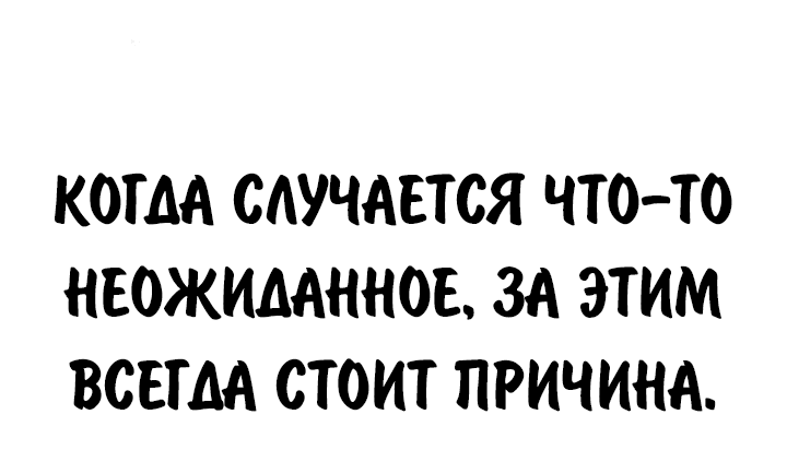 Read Как выжить в академии RU Manga Online