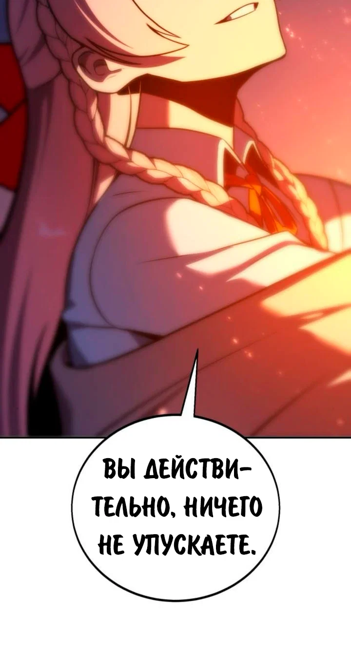 Read Как выжить в академии RU Manga Online