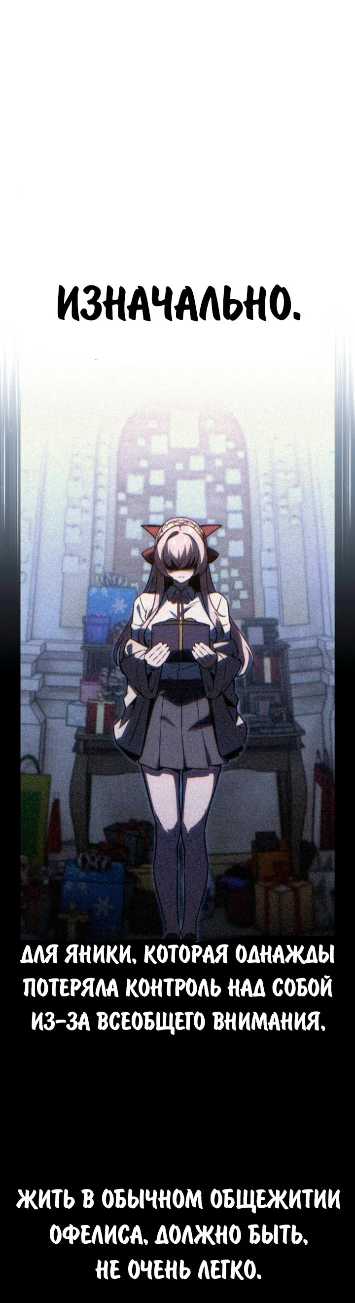 Read Как выжить в академии RU Manga Online
