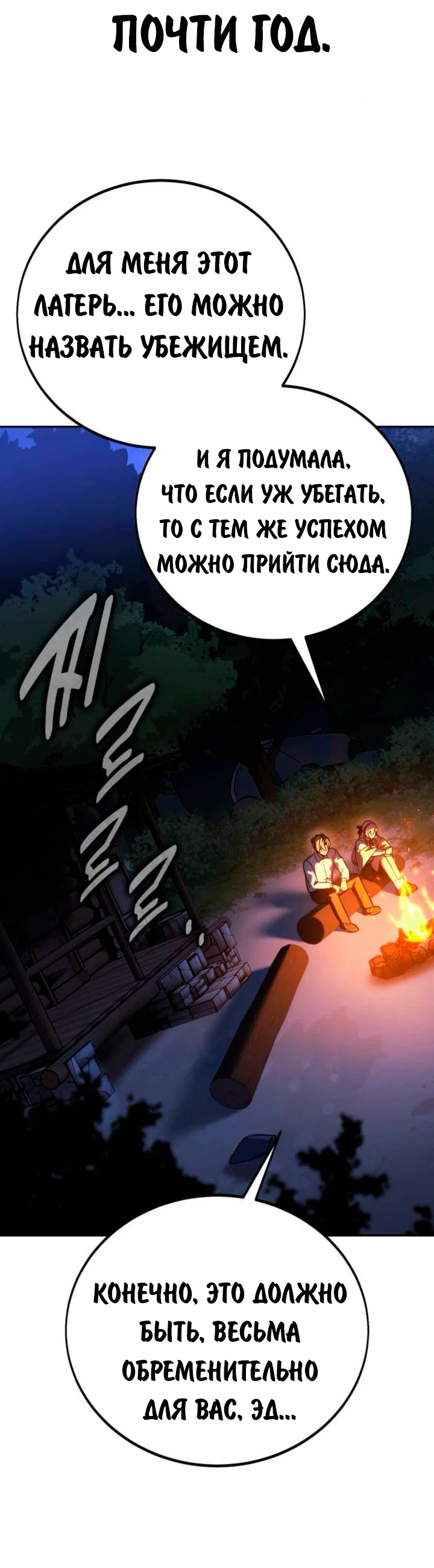 Read Как выжить в академии RU Manga Online
