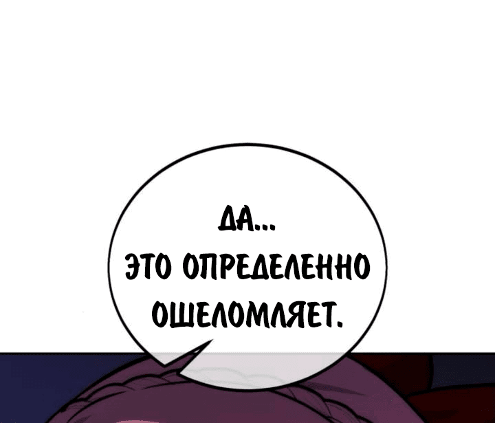 Read Как выжить в академии RU Manga Online