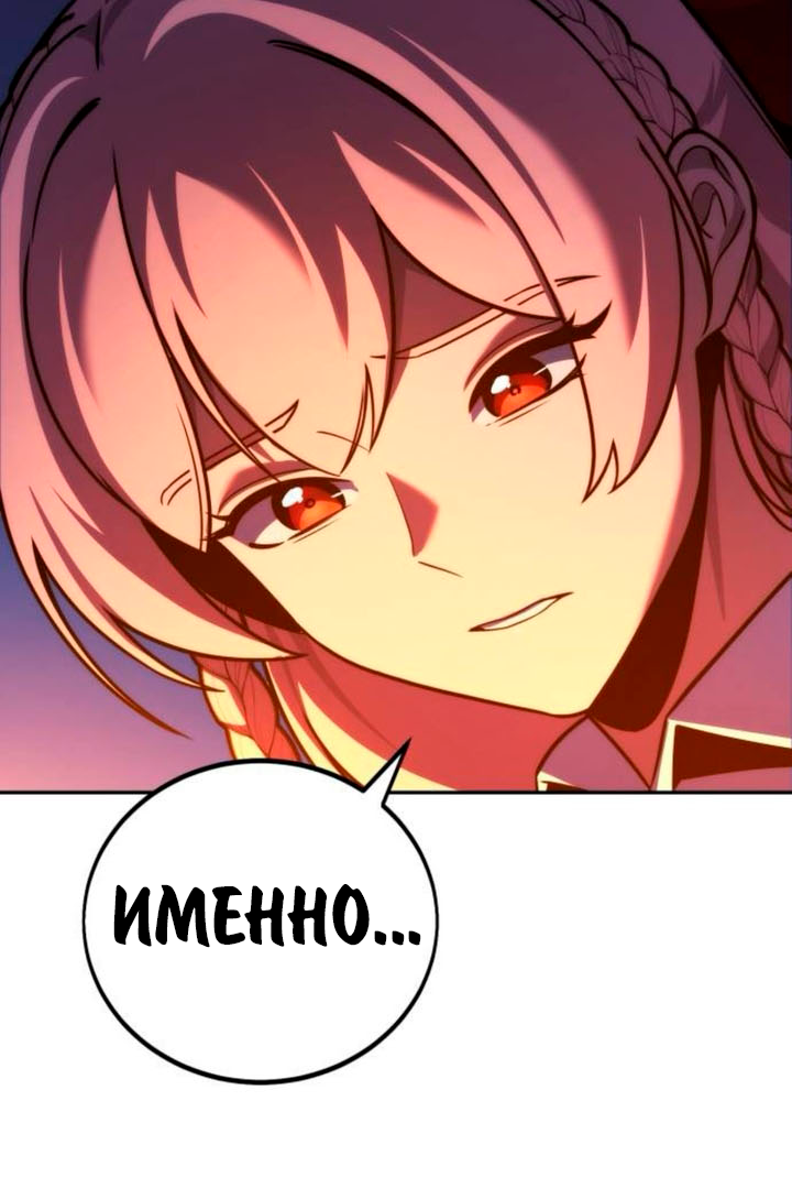 Read Как выжить в академии RU Manga Online