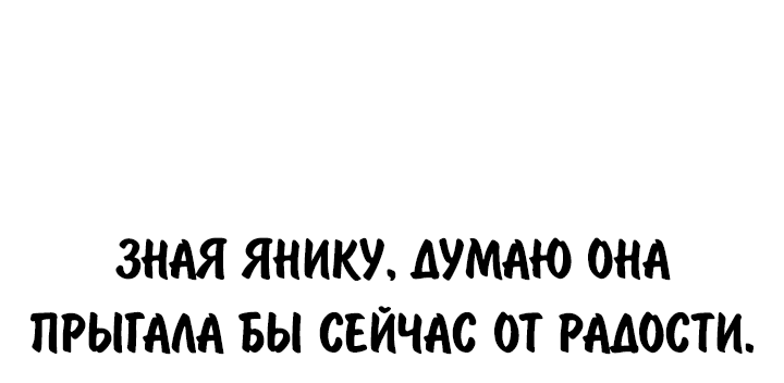 Read Как выжить в академии RU Manga Online