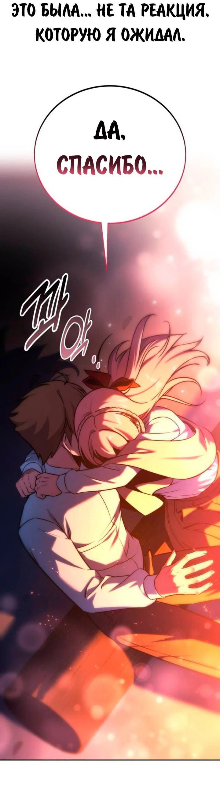 Read Как выжить в академии RU Manga Online