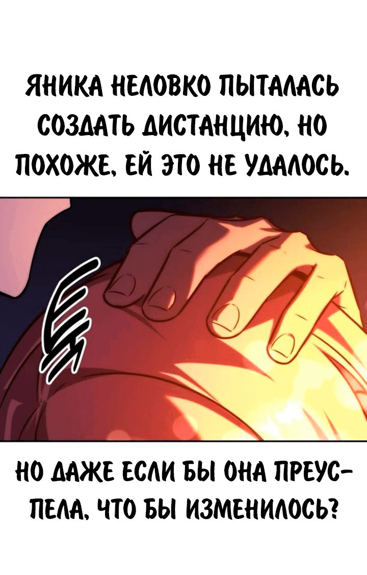 Read Как выжить в академии RU Manga Online