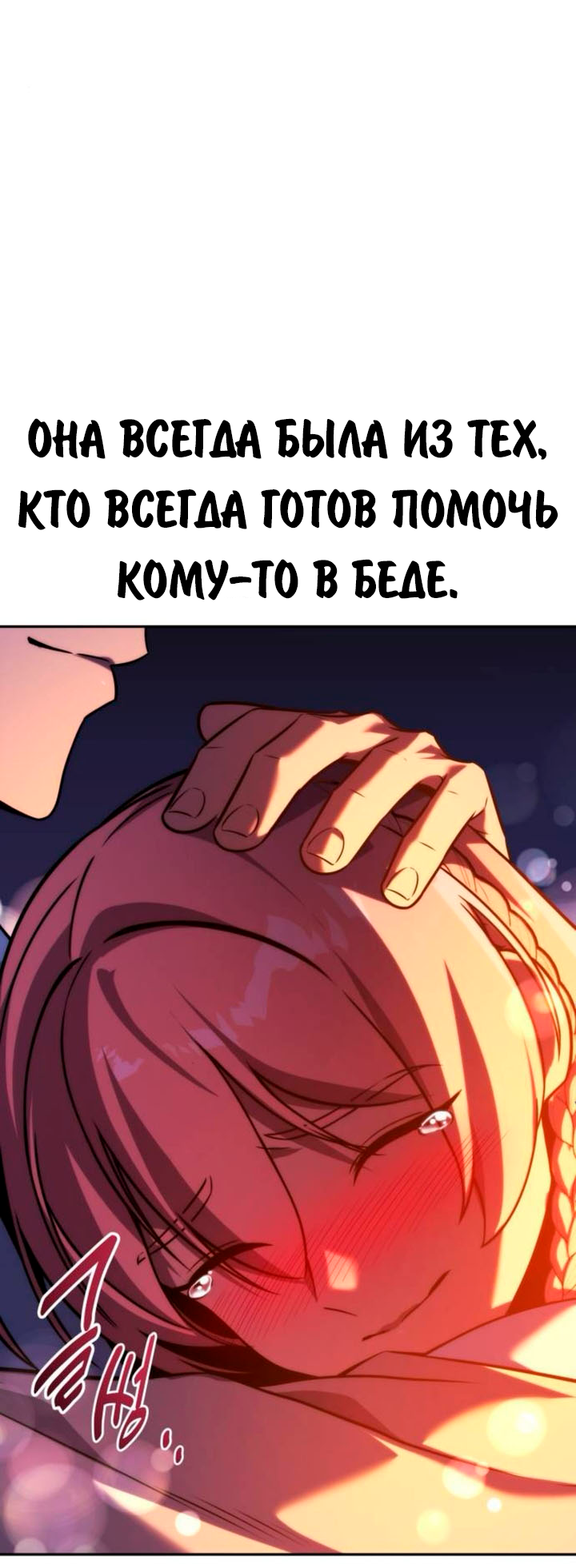 Read Как выжить в академии RU Manga Online