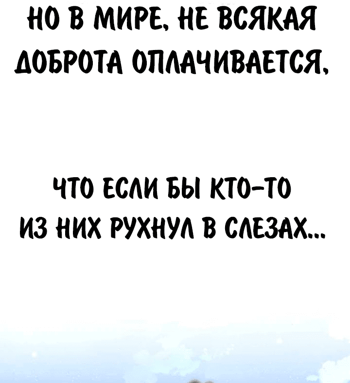 Read Как выжить в академии RU Manga Online