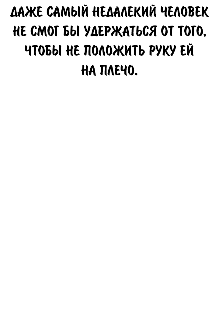 Read Как выжить в академии RU Manga Online