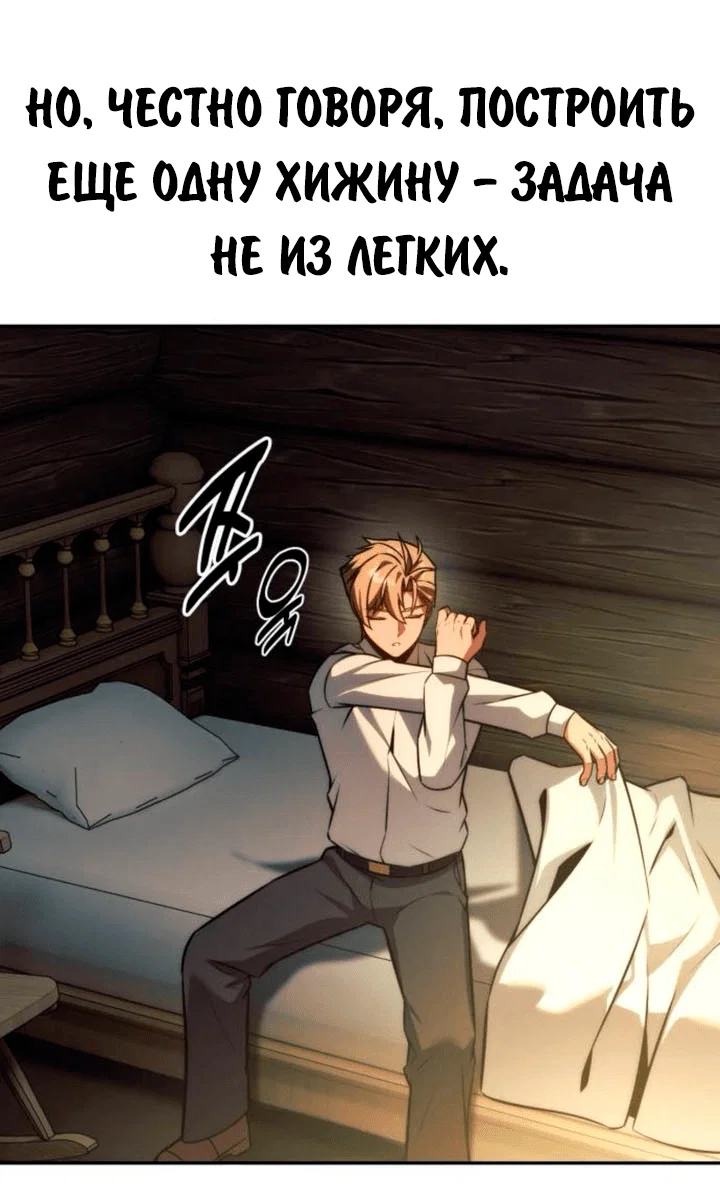 Read Как выжить в академии RU Manga Online