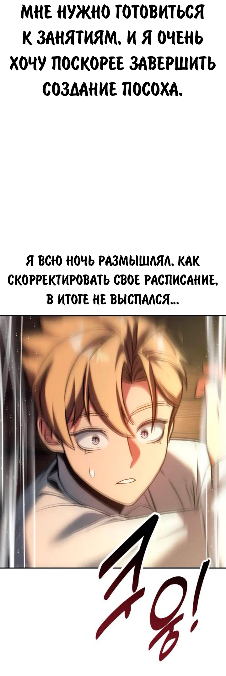 Read Как выжить в академии RU Manga Online