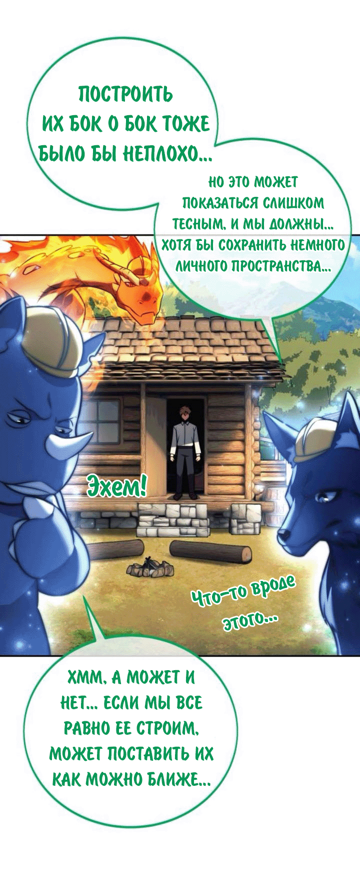 Read Как выжить в академии RU Manga Online