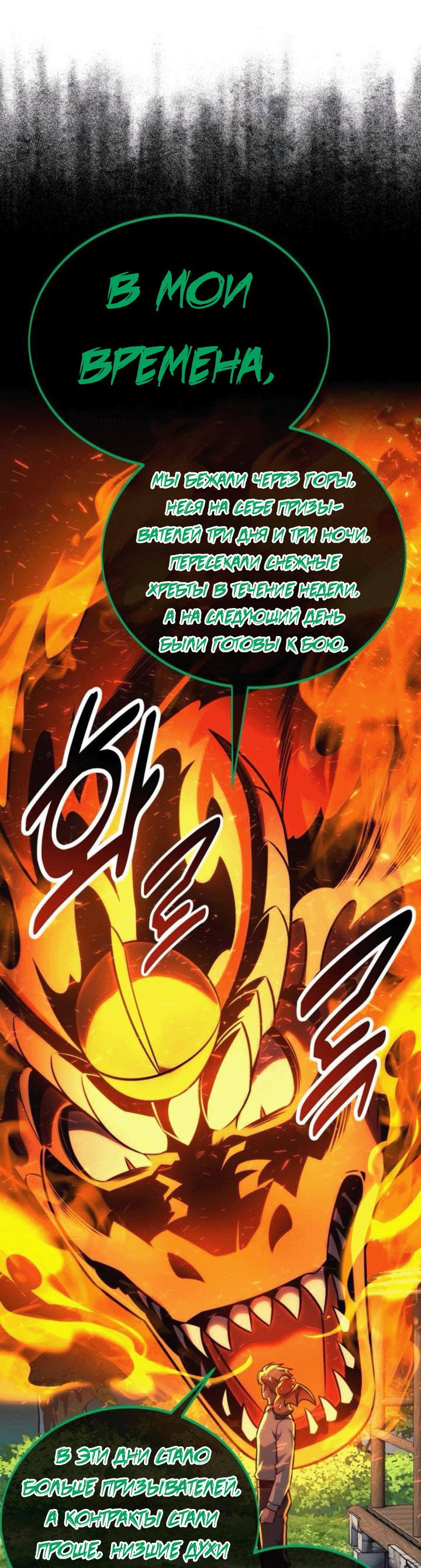 Read Как выжить в академии RU Manga Online