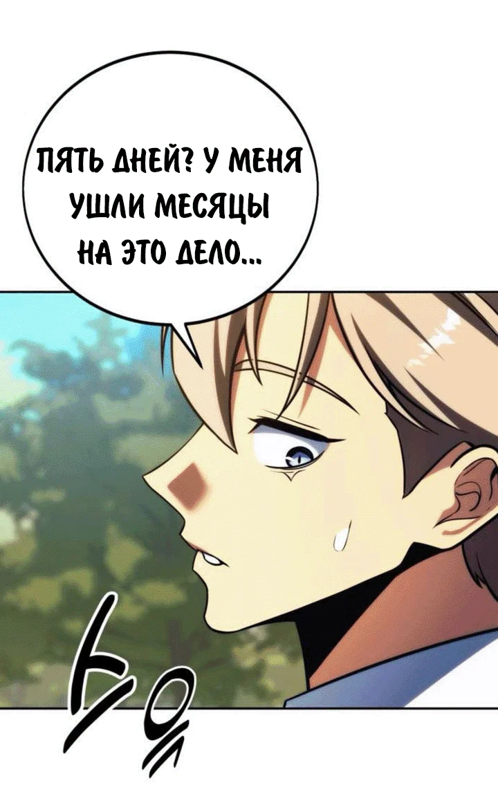 Read Как выжить в академии RU Manga Online
