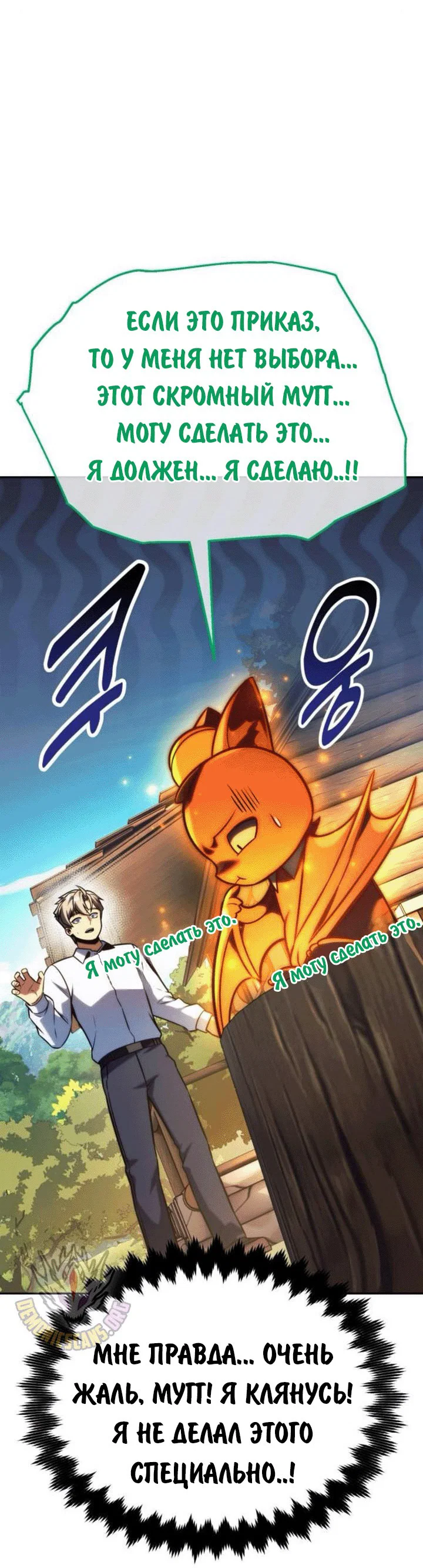 Read Как выжить в академии RU Manga Online