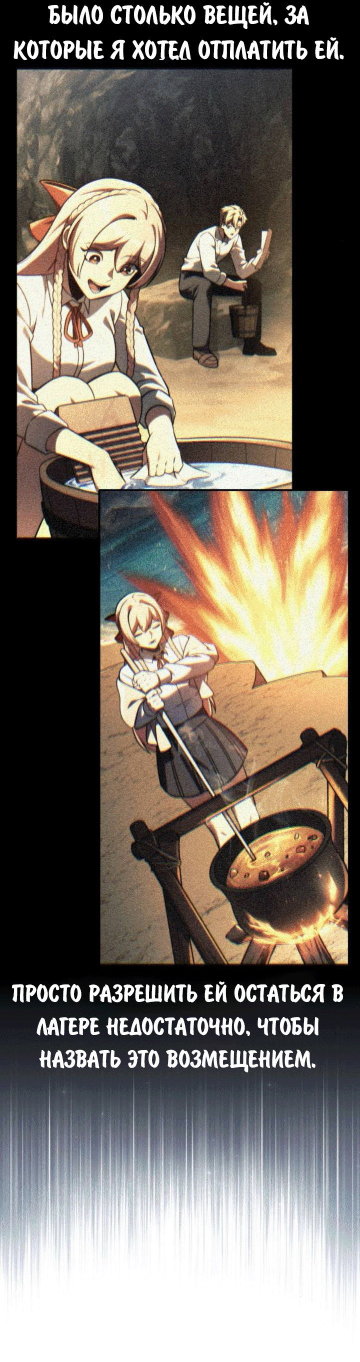 Read Как выжить в академии RU Manga Online