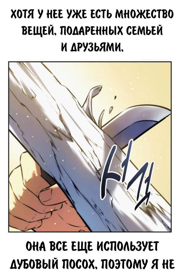 Read Как выжить в академии RU Manga Online