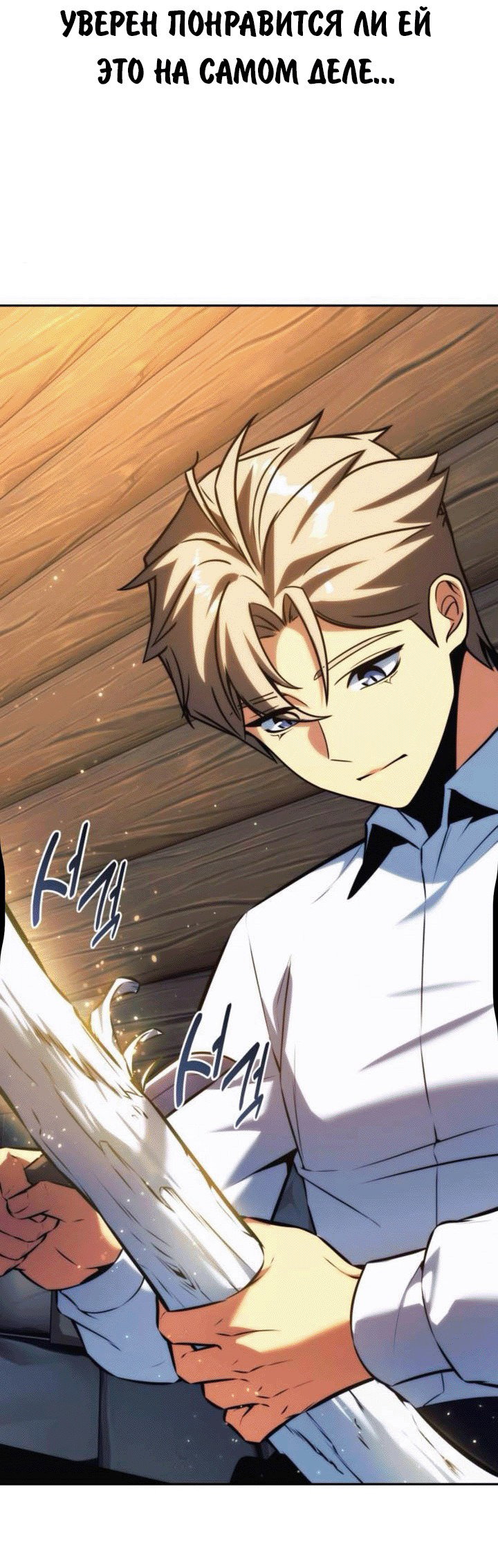 Read Как выжить в академии RU Manga Online