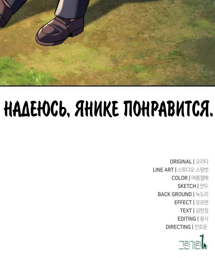 Read Как выжить в академии RU Manga Online
