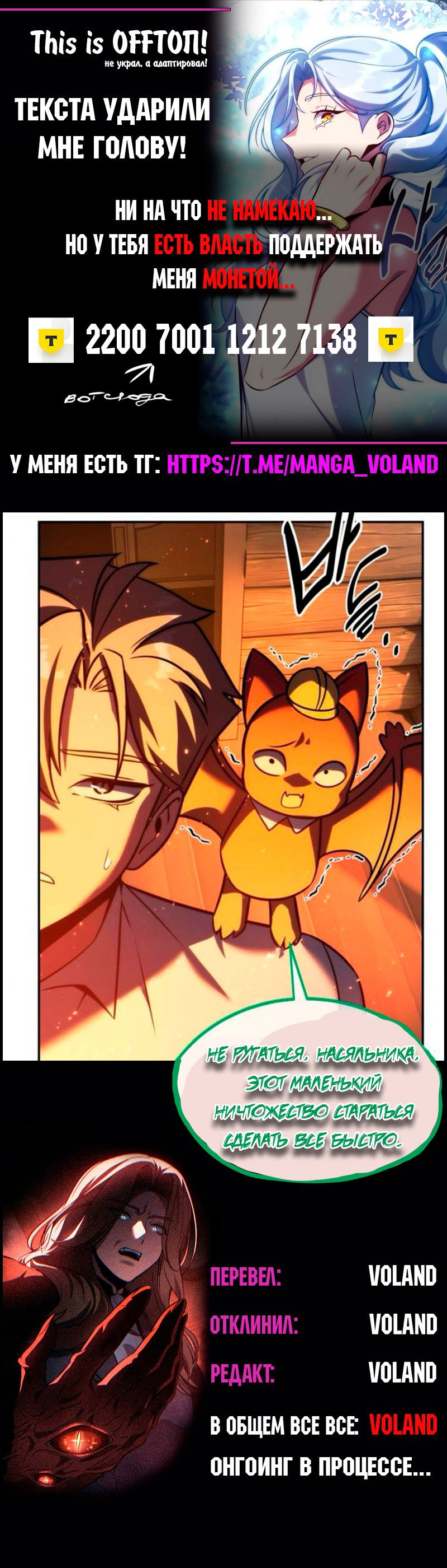 Read Как выжить в академии RU Manga Online