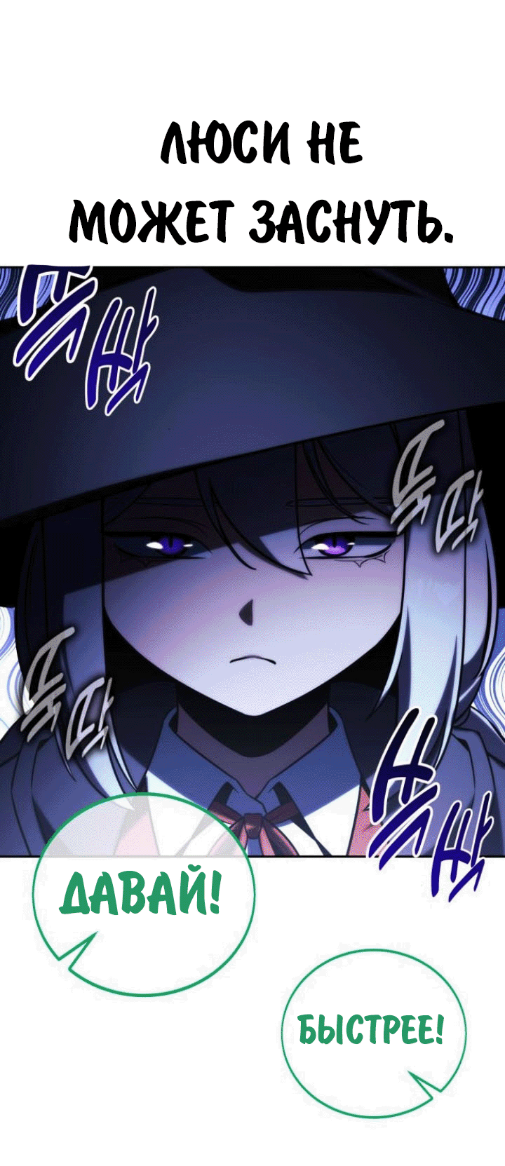Read Как выжить в академии RU Manga Online