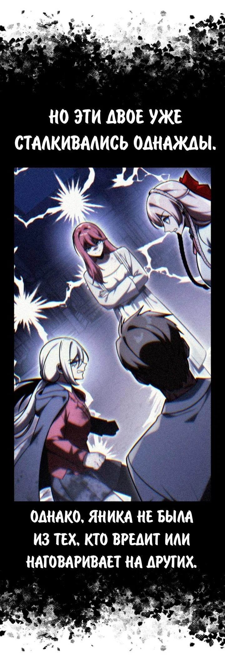 Read Как выжить в академии RU Manga Online