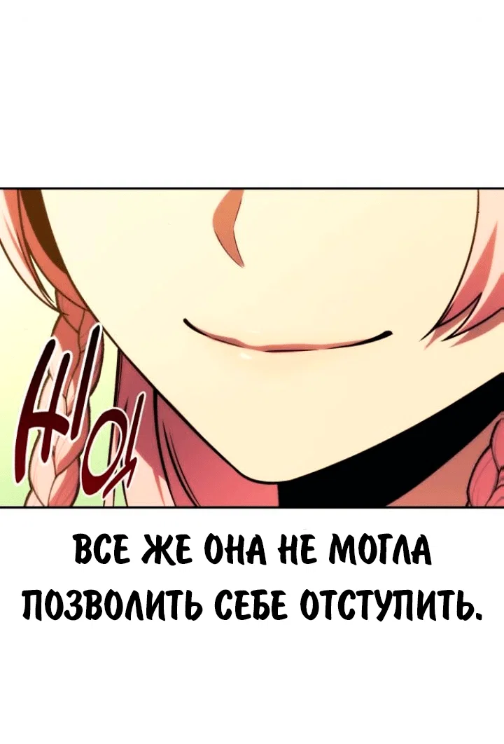 Read Как выжить в академии RU Manga Online