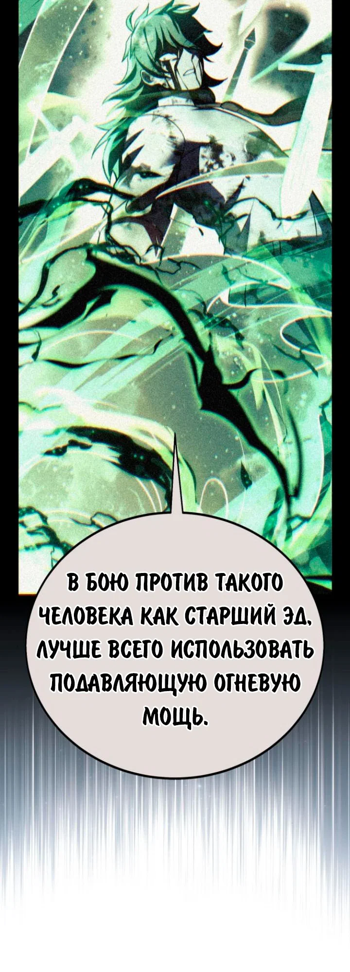 Read Как выжить в академии RU Manga Online