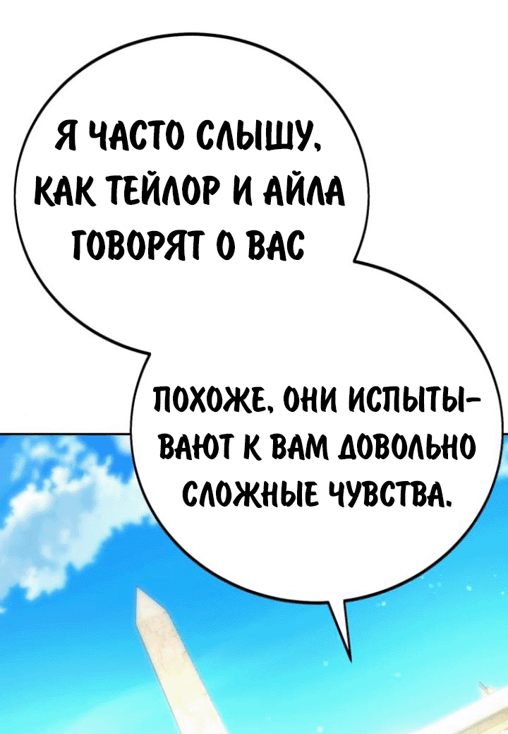 Read Как выжить в академии RU Manga Online