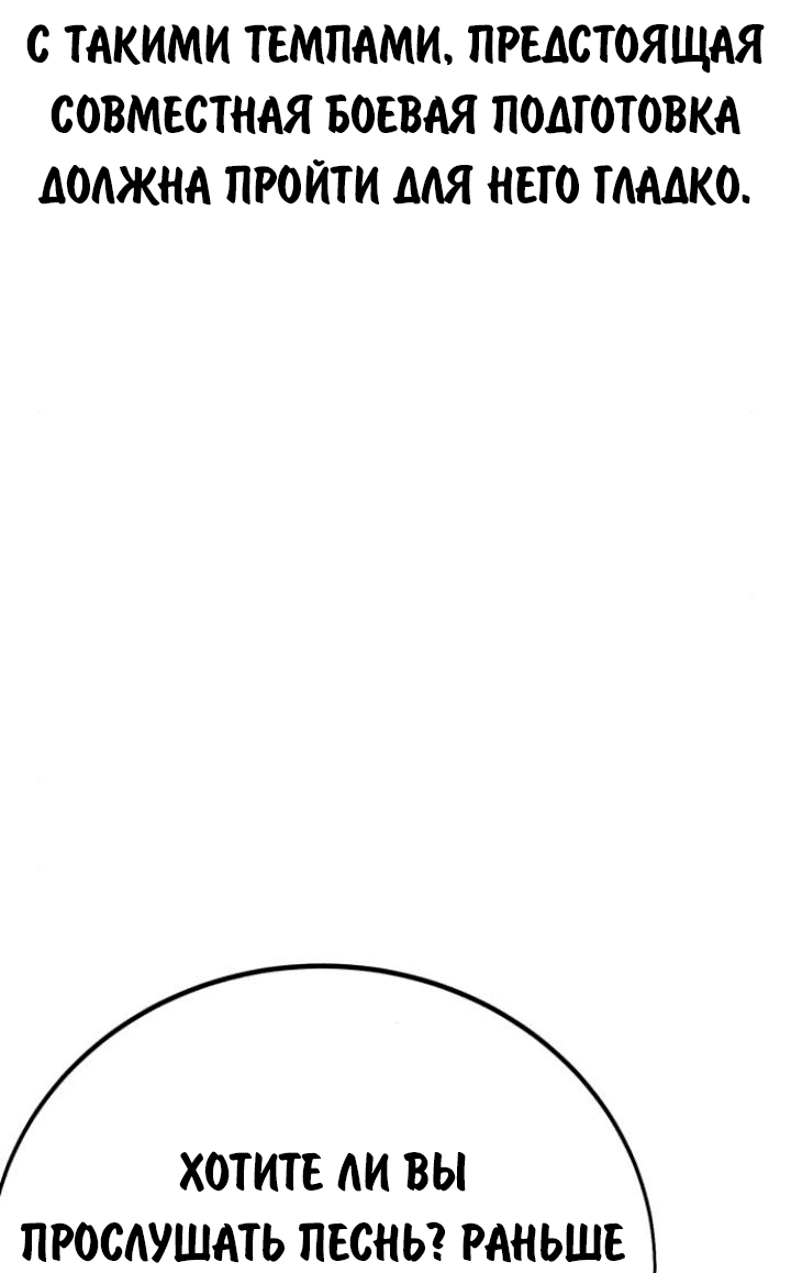 Read Как выжить в академии RU Manga Online