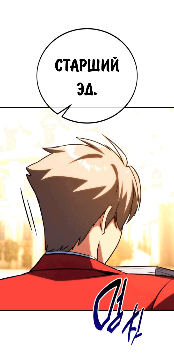 Read Как выжить в академии RU Manga Online