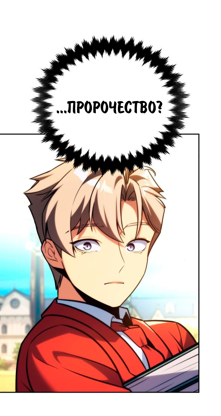 Read Как выжить в академии RU Manga Online