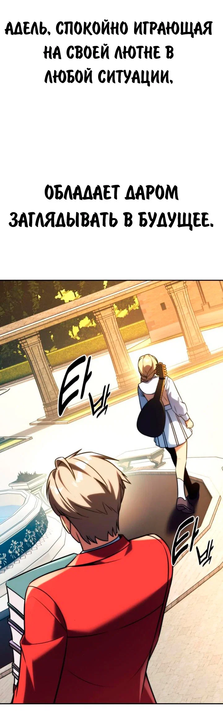 Read Как выжить в академии RU Manga Online