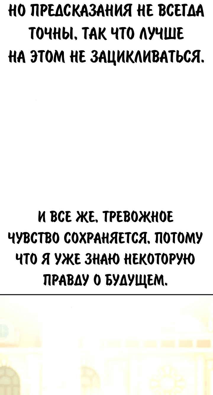 Read Как выжить в академии RU Manga Online