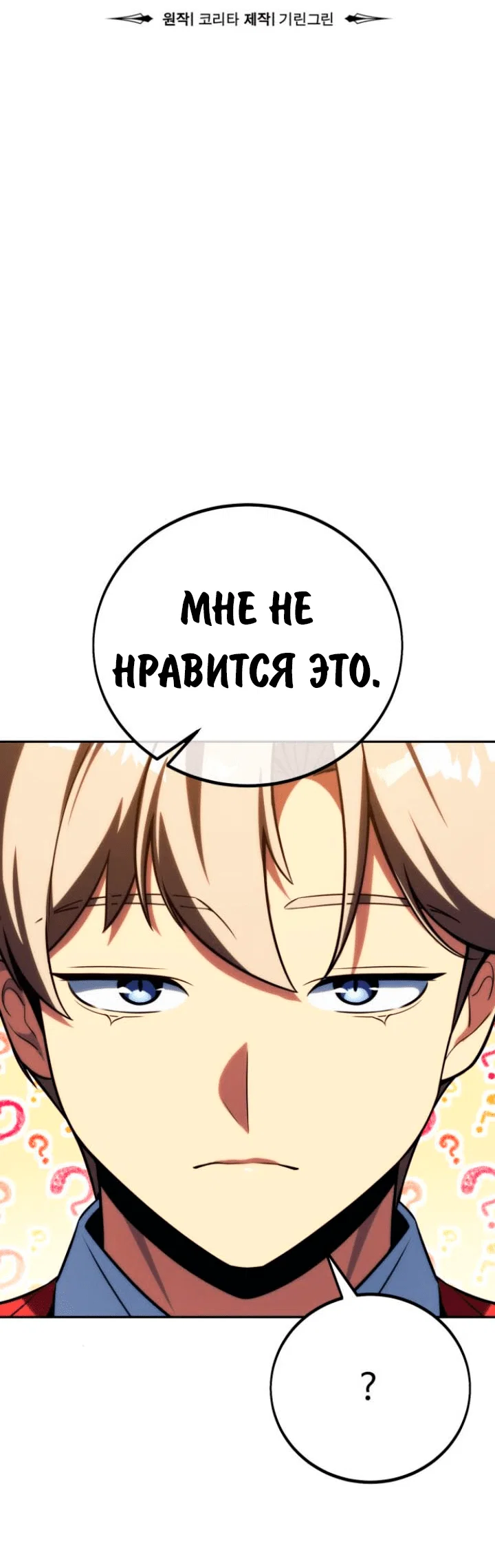 Read Как выжить в академии RU Manga Online