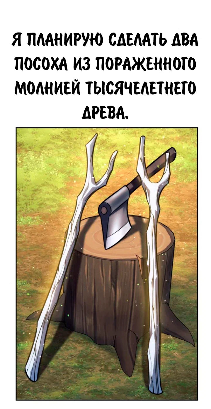 Read Как выжить в академии RU Manga Online