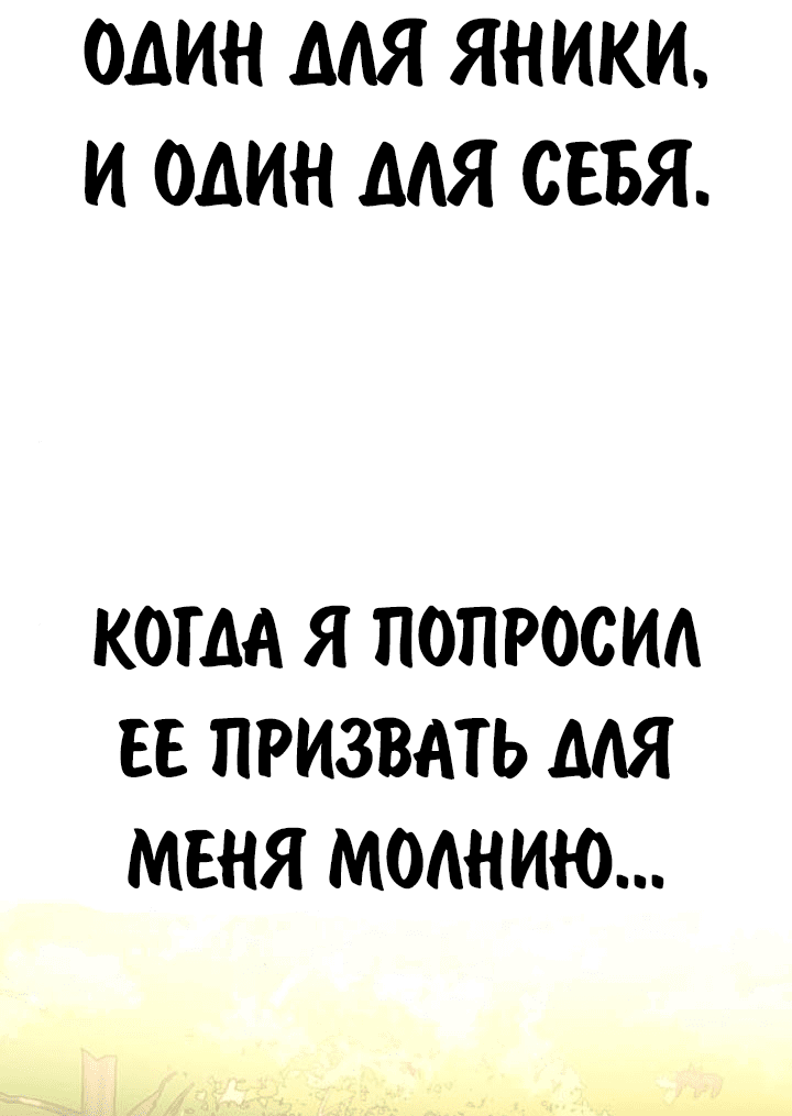 Read Как выжить в академии RU Manga Online