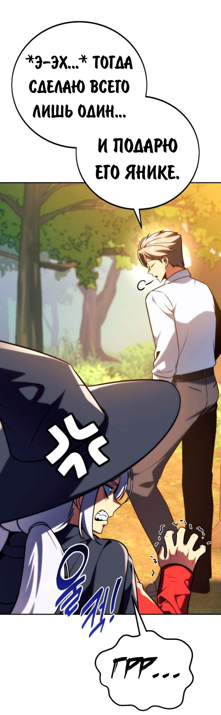 Read Как выжить в академии RU Manga Online