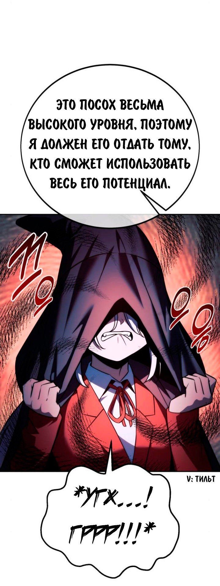 Read Как выжить в академии RU Manga Online