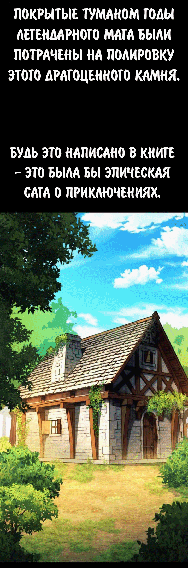 Read Как выжить в академии RU Manga Online