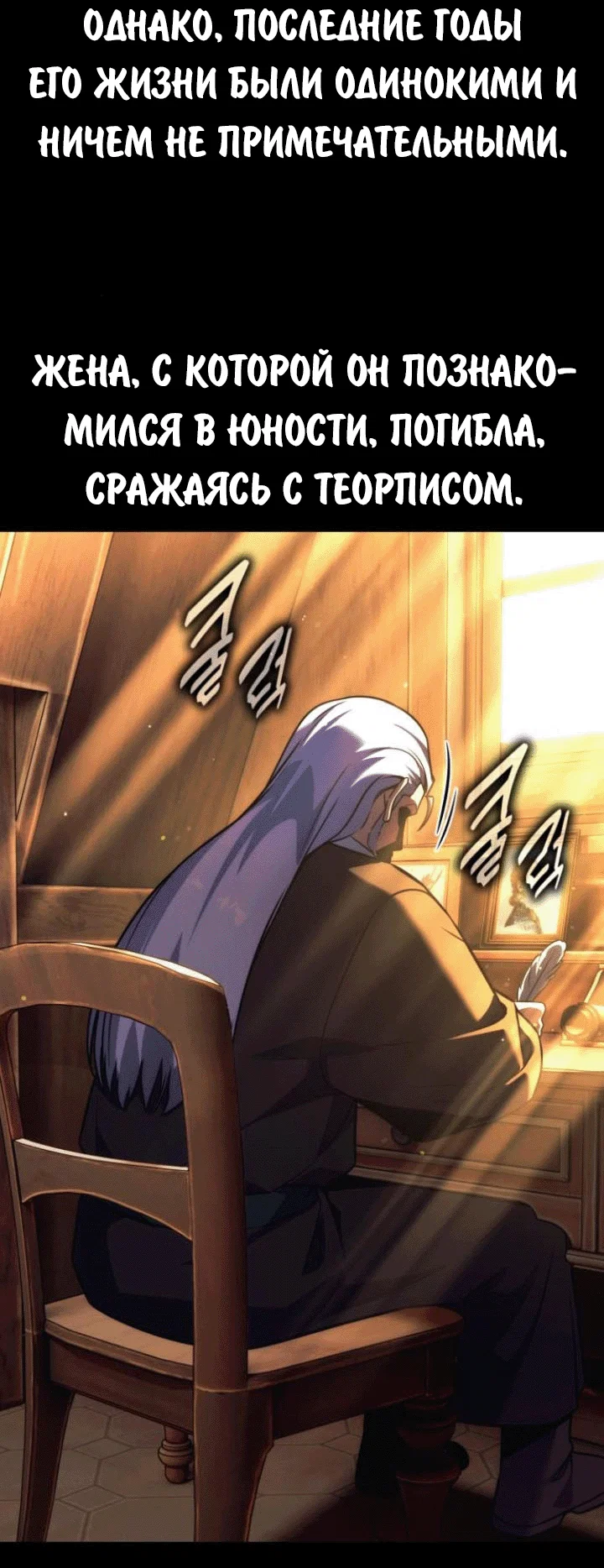 Read Как выжить в академии RU Manga Online